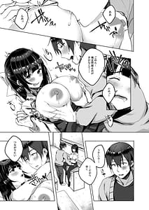 Page 16: 015.jpg | バレてもいいからえっちしよ ～地味子のおっぱいにガマンできない～ 1 | View Page!