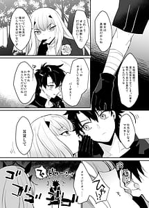 Page 5: 004.jpg | バゲぐだ♂総集編 | View Page!