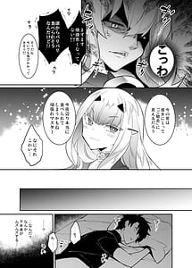 Page 6: 005.jpg | バゲぐだ♂総集編 | View Page!