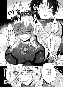Page 7: 006.jpg | バゲぐだ♂総集編 | View Page!