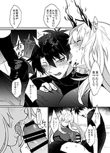 Page 8: 007.jpg | バゲぐだ♂総集編 | View Page!