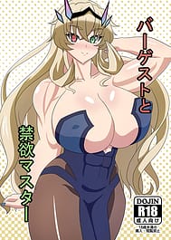 Barghest to Kinyoku Master / English Translated | View Image!