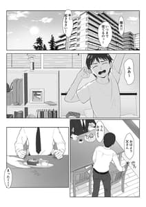 Page 2: 001.jpg | バリキャリ母さんがDQNに寝取られたVOI.1 | View Page!