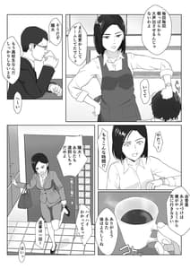 Page 3: 002.jpg | バリキャリ母さんがDQNに寝取られたVOI.1 | View Page!