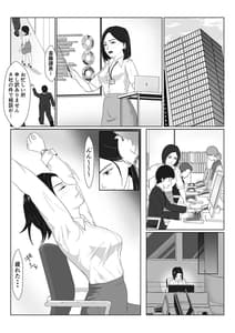 Page 4: 003.jpg | バリキャリ母さんがDQNに寝取られたVOI.1 | View Page!