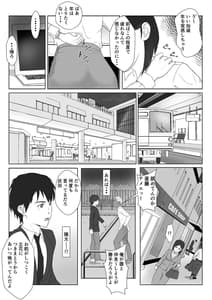 Page 5: 004.jpg | バリキャリ母さんがDQNに寝取られたVOI.1 | View Page!