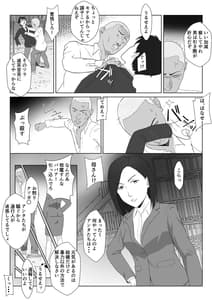 Page 6: 005.jpg | バリキャリ母さんがDQNに寝取られたVOI.1 | View Page!