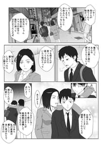 Page 7: 006.jpg | バリキャリ母さんがDQNに寝取られたVOI.1 | View Page!
