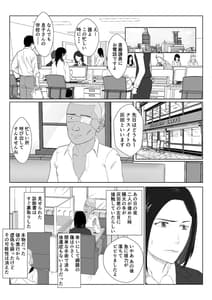 Page 8: 007.jpg | バリキャリ母さんがDQNに寝取られたVOI.1 | View Page!
