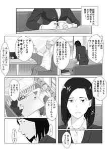 Page 9: 008.jpg | バリキャリ母さんがDQNに寝取られたVOI.1 | View Page!