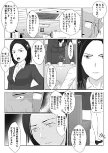 Page 10: 009.jpg | バリキャリ母さんがDQNに寝取られたVOI.1 | View Page!