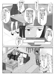 Page 11: 010.jpg | バリキャリ母さんがDQNに寝取られたVOI.1 | View Page!