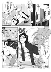 Page 12: 011.jpg | バリキャリ母さんがDQNに寝取られたVOI.1 | View Page!