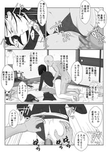 Page 13: 012.jpg | バリキャリ母さんがDQNに寝取られたVOI.1 | View Page!