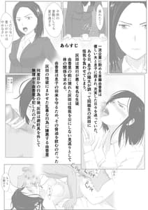 Page 2: 001.jpg | バリキャリ母さんがDQNに寝取られたVOI.2 | View Page!