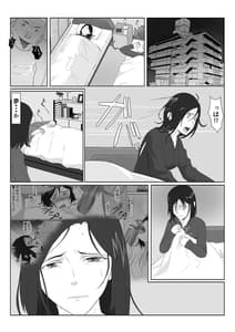 Page 3: 002.jpg | バリキャリ母さんがDQNに寝取られたVOI.2 | View Page!
