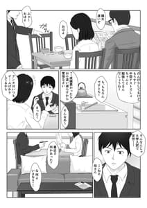 Page 5: 004.jpg | バリキャリ母さんがDQNに寝取られたVOI.2 | View Page!