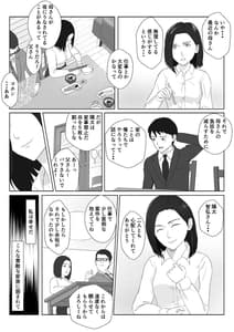 Page 6: 005.jpg | バリキャリ母さんがDQNに寝取られたVOI.2 | View Page!