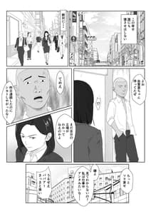 Page 7: 006.jpg | バリキャリ母さんがDQNに寝取られたVOI.2 | View Page!