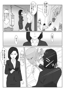 Page 8: 007.jpg | バリキャリ母さんがDQNに寝取られたVOI.2 | View Page!