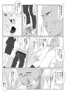Page 9: 008.jpg | バリキャリ母さんがDQNに寝取られたVOI.2 | View Page!