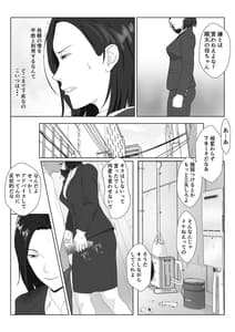 Page 10: 009.jpg | バリキャリ母さんがDQNに寝取られたVOI.2 | View Page!