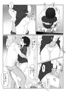 Page 13: 012.jpg | バリキャリ母さんがDQNに寝取られたVOI.2 | View Page!