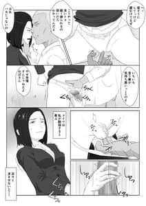 Page 15: 014.jpg | バリキャリ母さんがDQNに寝取られたVOI.2 | View Page!