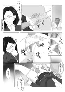 Page 16: 015.jpg | バリキャリ母さんがDQNに寝取られたVOI.2 | View Page!