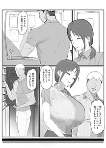 Page 3: 002.jpg | バ先の子持ち母の相談に乗ったら大変なことになった話 | View Page!