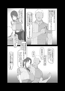Page 4: 003.jpg | バ先の子持ち母の相談に乗ったら大変なことになった話 | View Page!