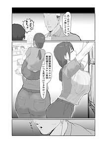 Page 5: 004.jpg | バ先の子持ち母の相談に乗ったら大変なことになった話 | View Page!