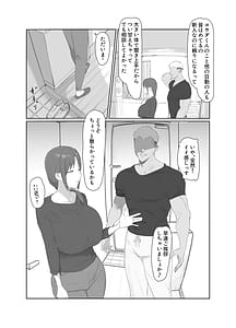 Page 6: 005.jpg | バ先の子持ち母の相談に乗ったら大変なことになった話 | View Page!