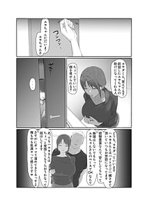 Page 7: 006.jpg | バ先の子持ち母の相談に乗ったら大変なことになった話 | View Page!