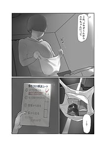 Page 8: 007.jpg | バ先の子持ち母の相談に乗ったら大変なことになった話 | View Page!
