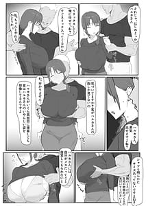 Page 9: 008.jpg | バ先の子持ち母の相談に乗ったら大変なことになった話 | View Page!