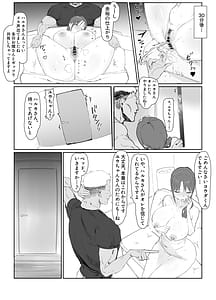 Page 11: 010.jpg | バ先の子持ち母の相談に乗ったら大変なことになった話 | View Page!