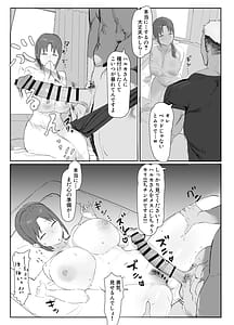 Page 12: 011.jpg | バ先の子持ち母の相談に乗ったら大変なことになった話 | View Page!