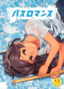 Cover | Bath Romance | View Image!