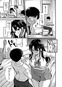 Page 3: 002.jpg | 罰ゲームで付き合ったけどいきなりHするなんて聞いてない! | View Page!