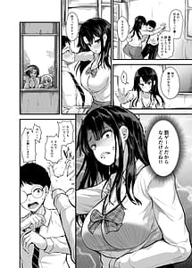 Page 4: 003.jpg | 罰ゲームで付き合ったけどいきなりHするなんて聞いてない! | View Page!