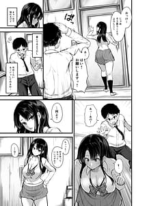 Page 5: 004.jpg | 罰ゲームで付き合ったけどいきなりHするなんて聞いてない! | View Page!