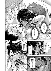 Page 8: 007.jpg | 罰ゲームで付き合ったけどいきなりHするなんて聞いてない! | View Page!
