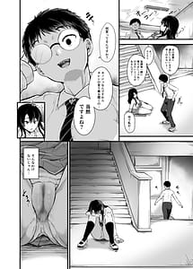 Page 10: 009.jpg | 罰ゲームで付き合ったけどいきなりHするなんて聞いてない! | View Page!