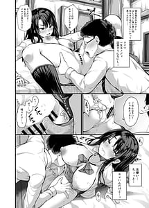Page 12: 011.jpg | 罰ゲームで付き合ったけどいきなりHするなんて聞いてない! | View Page!