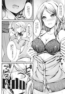 Page 12: 011.jpg | 罰ゲームのご褒美 | View Page!