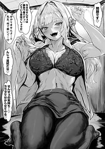 Page 6: 005.jpg | バツイチギャル教師が俺の精子で孕む話 | View Page!