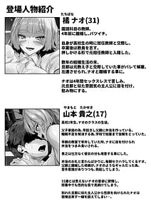 Page 2: 001.jpg | バツイチギャル教師が俺の精子で孕む話2 | View Page!