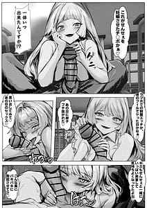 Page 5: 004.jpg | バツイチギャル教師が俺の精子で孕む話2 | View Page!
