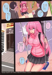 Page 3: 002.jpg | ぼっちちゃん 強制絶頂装置 | View Page!